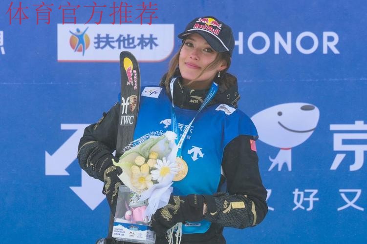 U型场地世界杯云顶站：谷爱凌第一轮85.25分